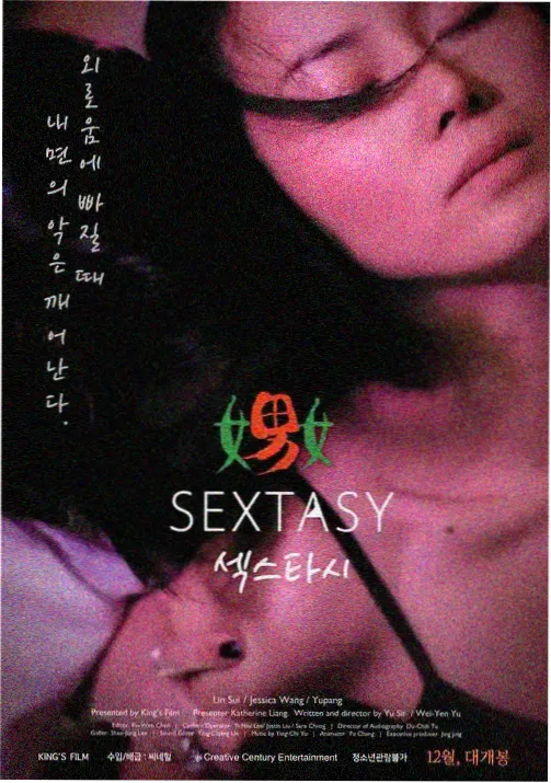 纸鸢与海动画封面